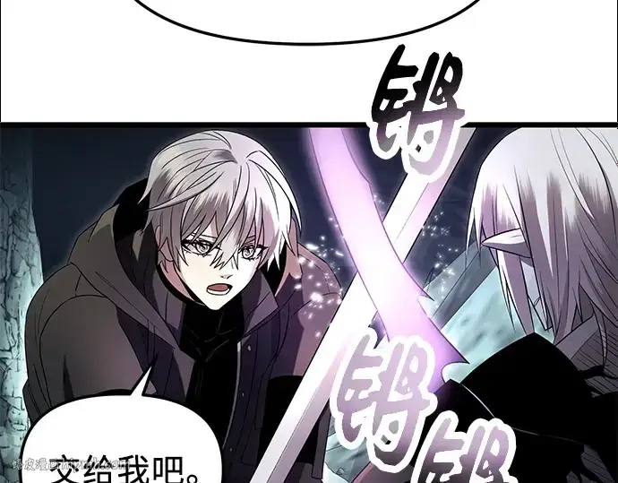 漫画《入手神话级专属装备》第58话第88张图