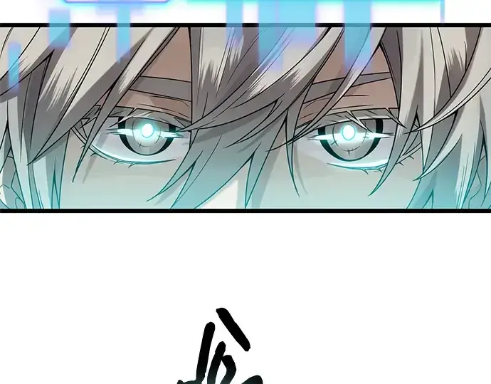 漫画《入手神话级专属装备》第58话第90张图