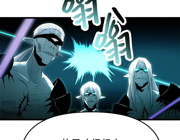 漫画《入手神话级专属装备》第58话第91张图