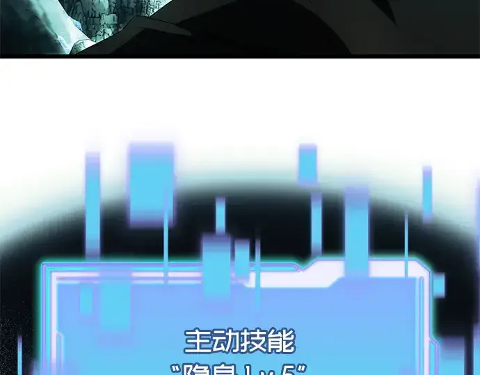 漫画《入手神话级专属装备》第58话第95张图