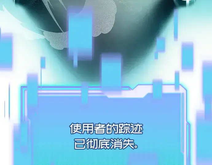 漫画《入手神话级专属装备》第58话第98张图