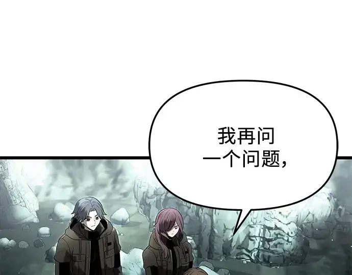 漫画《入手神话级专属装备》第59话第100张图