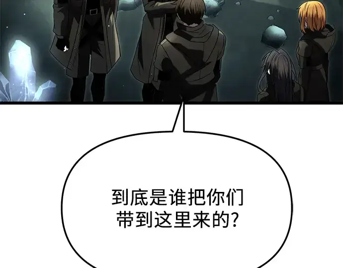 漫画《入手神话级专属装备》第59话第101张图