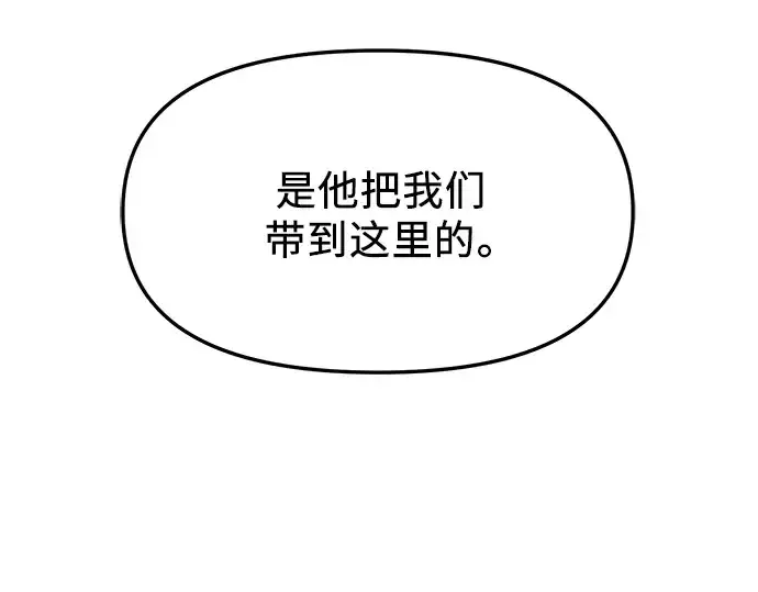 漫画《入手神话级专属装备》第59话第106张图