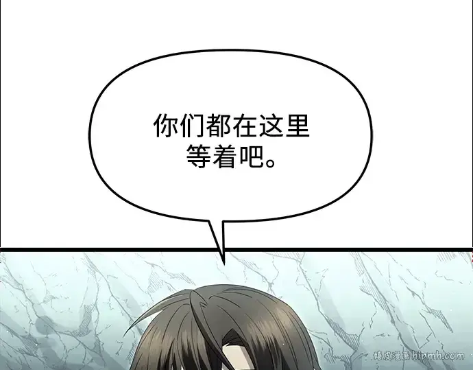 漫画《入手神话级专属装备》第59话第112张图