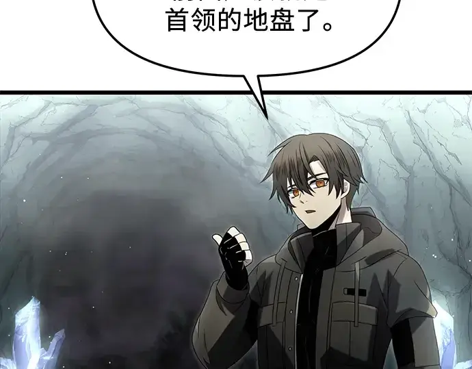 漫画《入手神话级专属装备》第59话第116张图