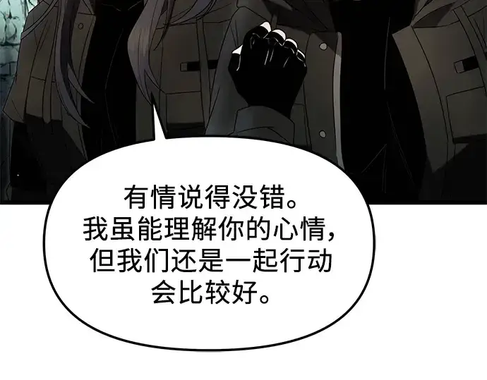 漫画《入手神话级专属装备》第59话第119张图