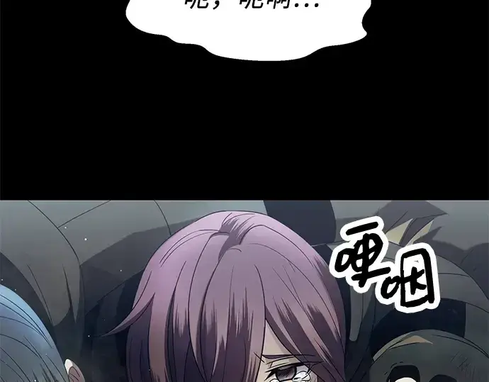 漫画《入手神话级专属装备》第59话第12张图