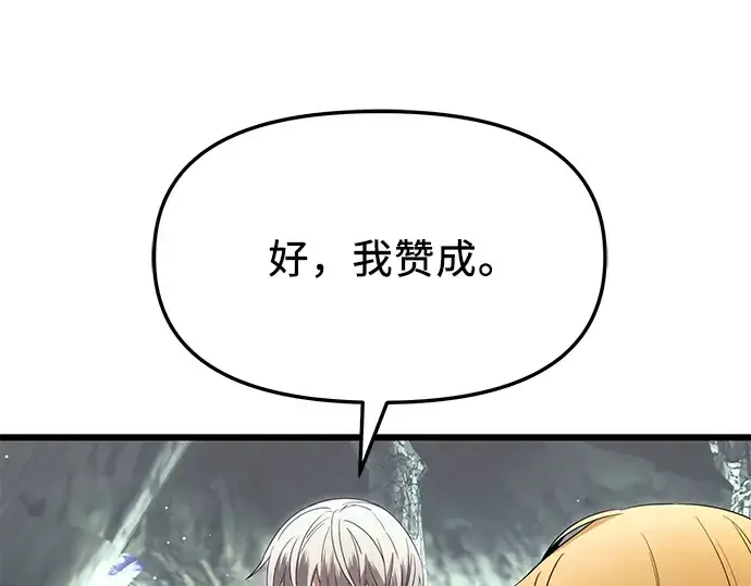漫画《入手神话级专属装备》第59话第123张图