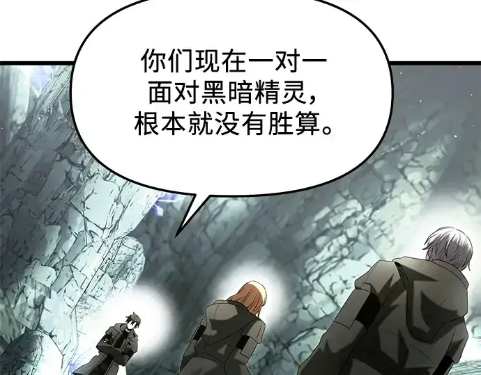 漫画《入手神话级专属装备》第59话第127张图