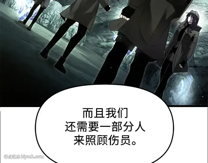 漫画《入手神话级专属装备》第59话第128张图