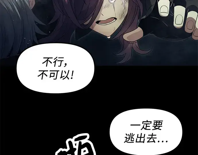 漫画《入手神话级专属装备》第59话第13张图