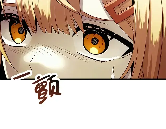 漫画《入手神话级专属装备》第59话第133张图