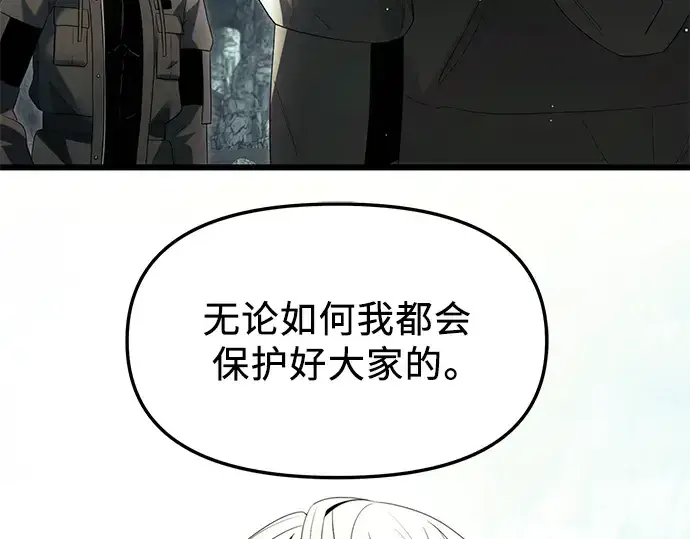 漫画《入手神话级专属装备》第59话第142张图