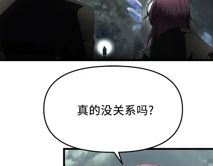 漫画《入手神话级专属装备》第59话第149张图