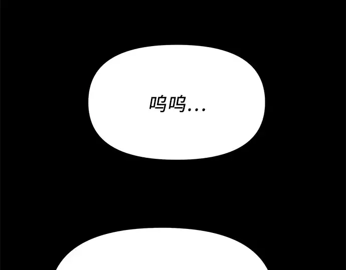 漫画《入手神话级专属装备》第59话第15张图