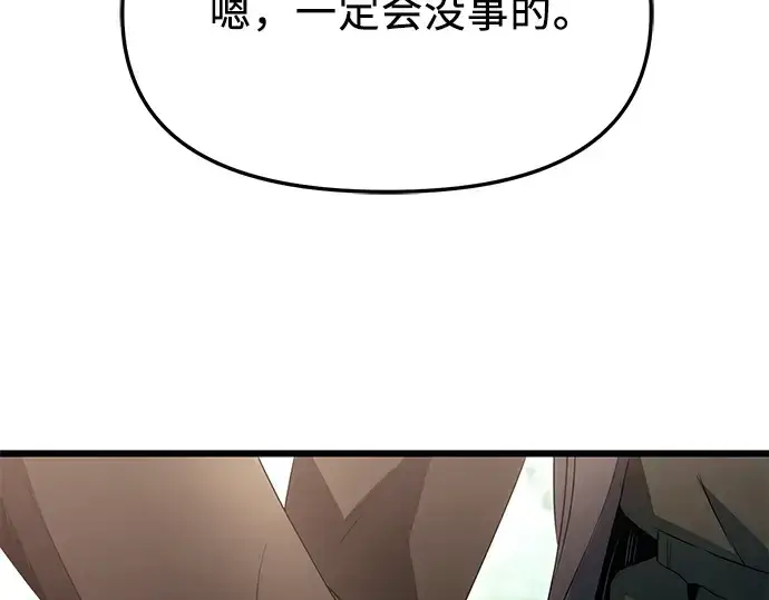 漫画《入手神话级专属装备》第59话第157张图