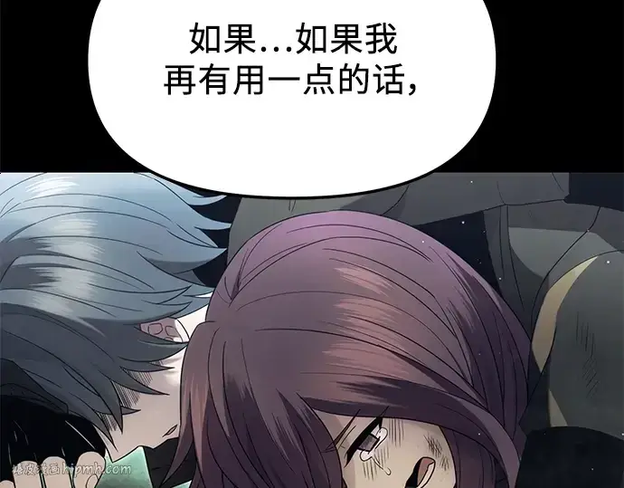 漫画《入手神话级专属装备》第59话第16张图