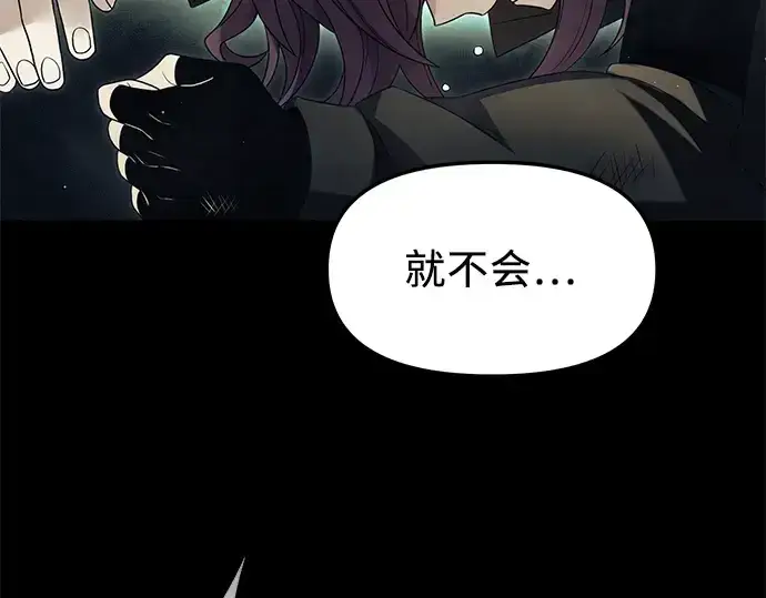 漫画《入手神话级专属装备》第59话第17张图