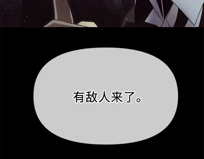 漫画《入手神话级专属装备》第59话第171张图