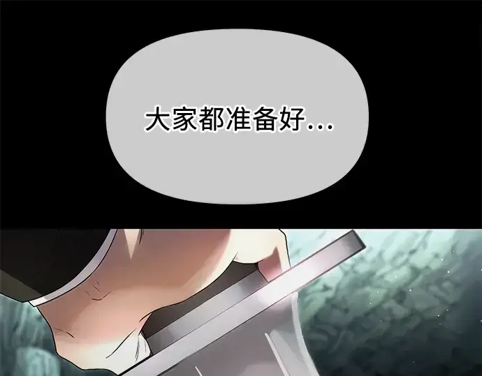 漫画《入手神话级专属装备》第59话第173张图