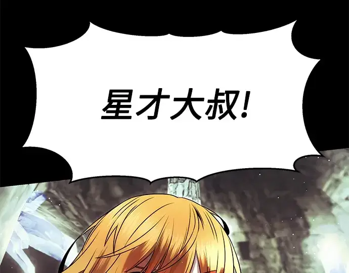 漫画《入手神话级专属装备》第59话第183张图