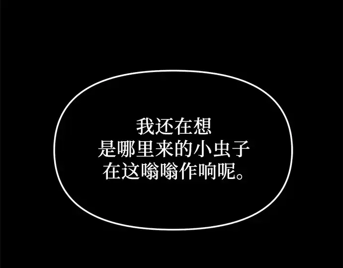 漫画《入手神话级专属装备》第59话第185张图