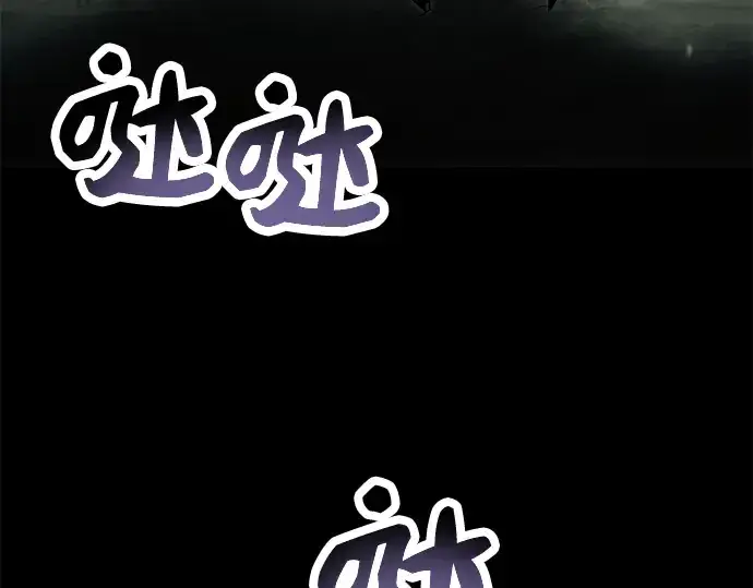 漫画《入手神话级专属装备》第59话第187张图