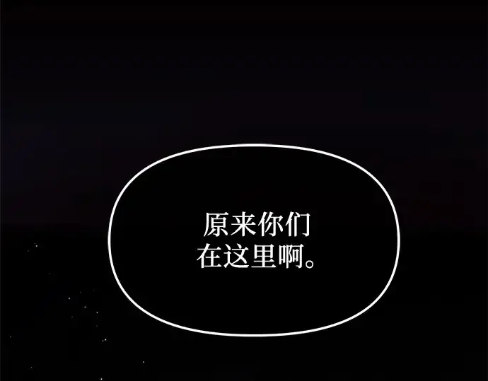 漫画《入手神话级专属装备》第59话第191张图