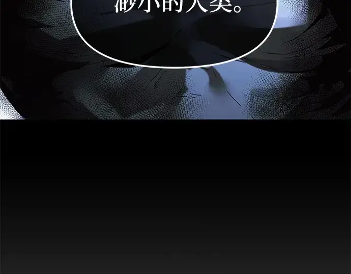 漫画《入手神话级专属装备》第59话第194张图