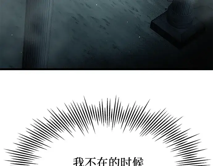 漫画《入手神话级专属装备》第59话第203张图