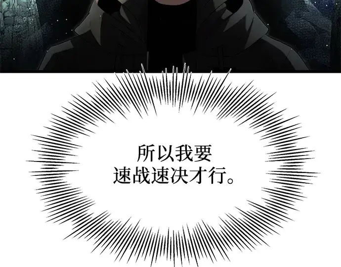 漫画《入手神话级专属装备》第59话第205张图