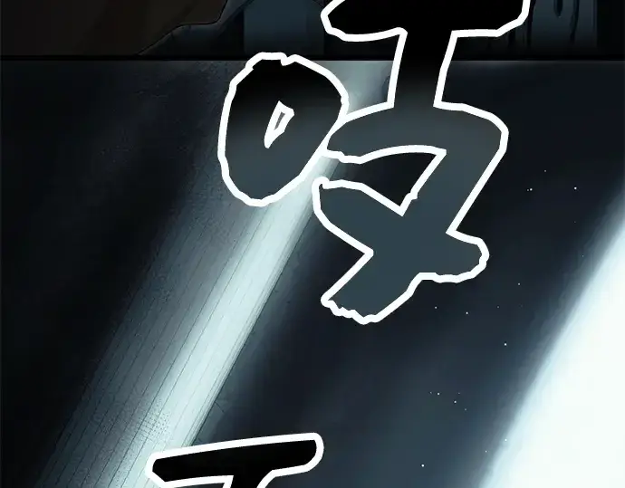 漫画《入手神话级专属装备》第59话第207张图