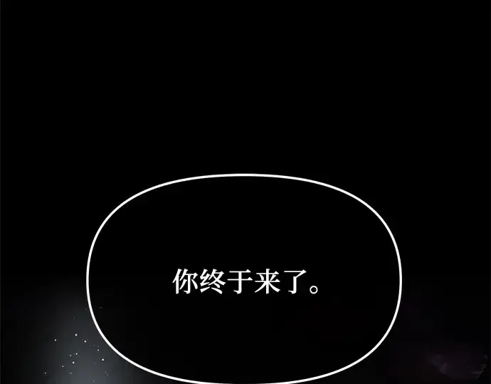漫画《入手神话级专属装备》第59话第211张图