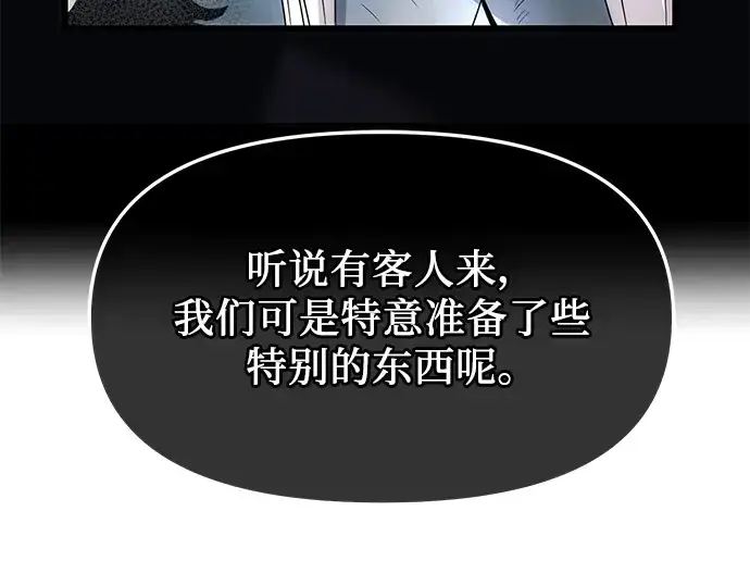 漫画《入手神话级专属装备》第59话第215张图