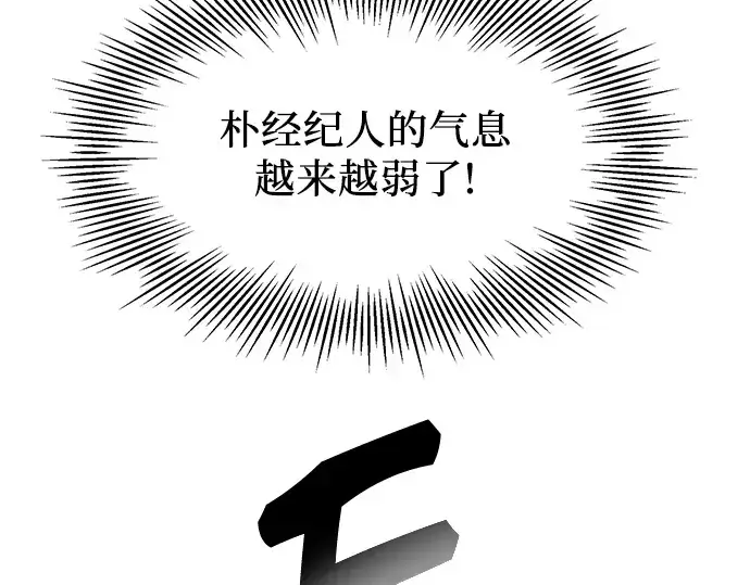 漫画《入手神话级专属装备》第59话第222张图