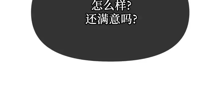 漫画《入手神话级专属装备》第59话第227张图