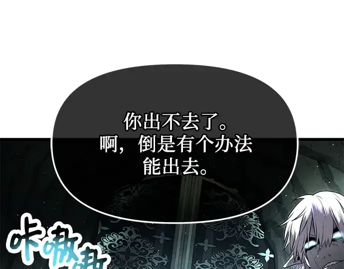 漫画《入手神话级专属装备》第59话第228张图