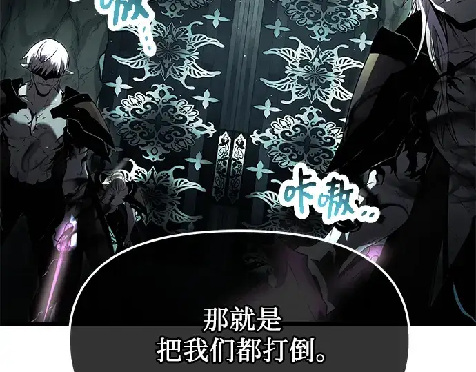 漫画《入手神话级专属装备》第59话第229张图