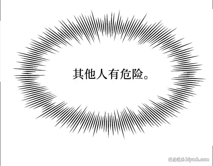漫画《入手神话级专属装备》第59话第232张图