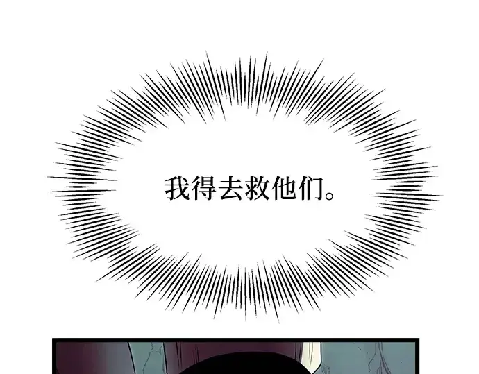 漫画《入手神话级专属装备》第59话第233张图