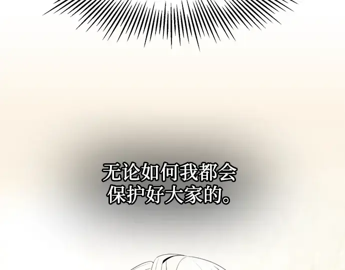 漫画《入手神话级专属装备》第59话第236张图