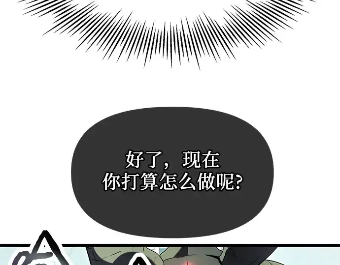 漫画《入手神话级专属装备》第59话第243张图