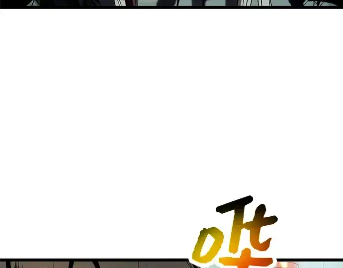 漫画《入手神话级专属装备》第59话第245张图