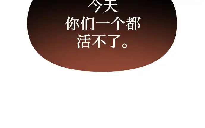 漫画《入手神话级专属装备》第59话第256张图