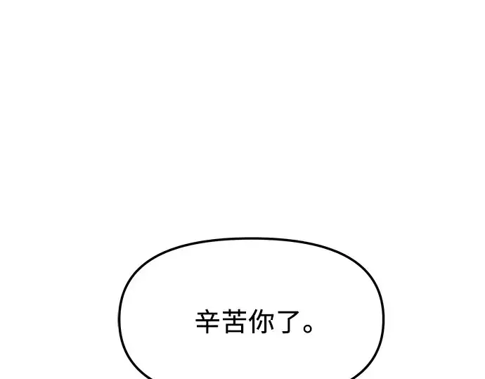 漫画《入手神话级专属装备》第59话第26张图