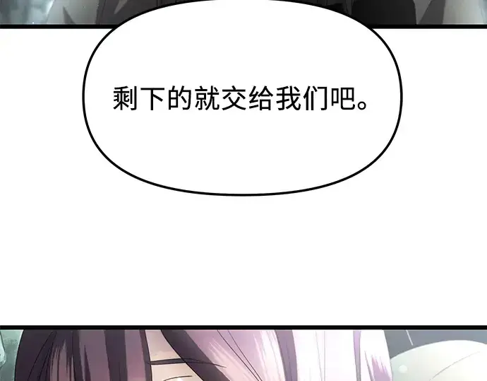 漫画《入手神话级专属装备》第59话第28张图