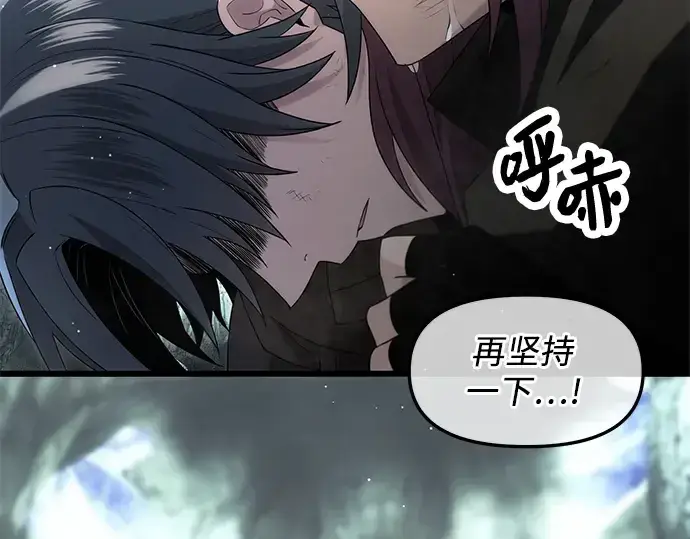 漫画《入手神话级专属装备》第59话第4张图