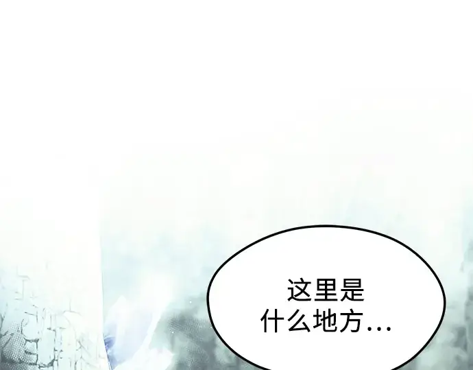 漫画《入手神话级专属装备》第59话第46张图