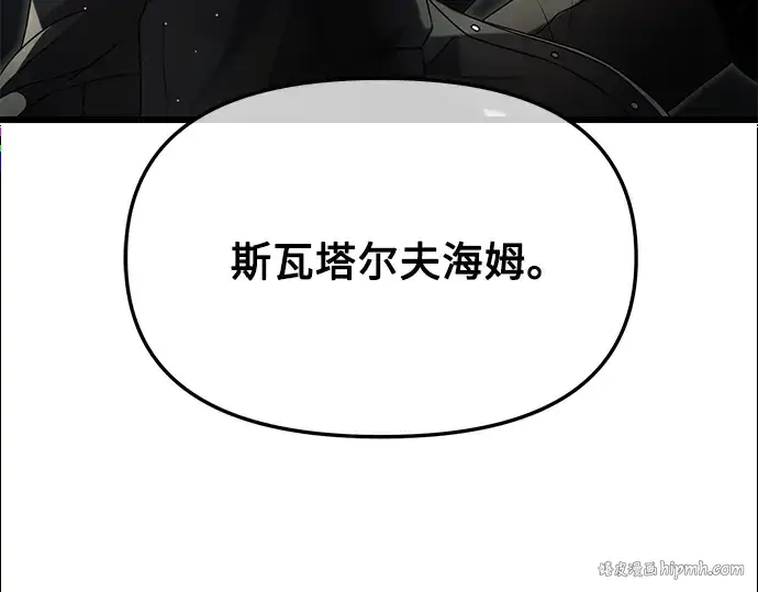 漫画《入手神话级专属装备》第59话第48张图